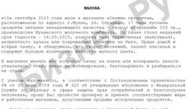 Как правильно подать жалобу в Корпорация Центр