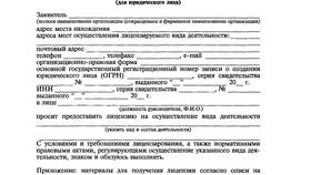 Как правильно указать адрес в заявлении в Корпорация Центр