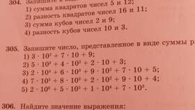 Как представить слагаемое в виде суммы