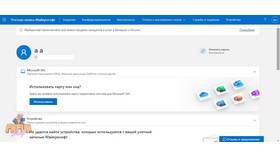 Как привязать учетную запись Microsoft в Корпорация Центр