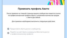 Как привязать ВКонтакте к Авито в Корпорация Центр