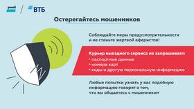 Как проверить номер карты ВТБ в Корпорация Центр