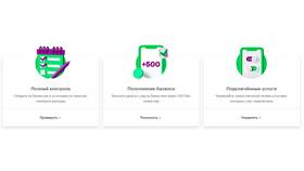 Как проверить расходы на МегаФоне в Корпорация Центр