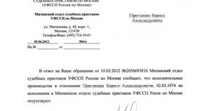 Как проверить задолженность через ФССП в Корпорация Центр