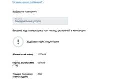 Как проверить задолженность по ЖКХ по адресу в Корпорация Центр