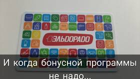 Как работает гарантия в Эльдорадо в Корпорация Центр