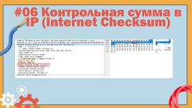 Как работать с контрольными суммами образов