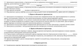Как сдать квартиру юридическому лицу в Корпорация Центр