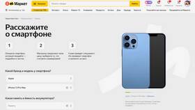 Как сдать телефон на Яндекс Маркете в Корпорация Центр