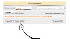 Как сделать отказ от заказа в Корпорация Центр