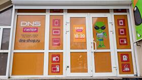 Как сделать скидку в DNS: руководство для покупателей в Корпорация Центр