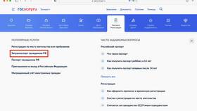 Как сделать загранпаспорт ребенку через Госуслуги в Корпорация Центр