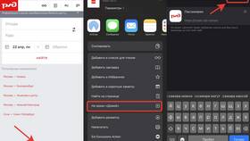 Как скачать приложение РЖД на iPhone в Корпорация Центр