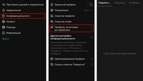 Как скрыть подписки и подписчиков в социальных сетях в Корпорация Центр