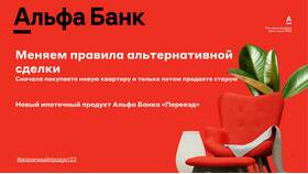 Как снять проценты по вкладам в Альфа-Банке в Корпорация Центр