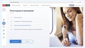Как создать карту РЖД Бонус в Корпорация Центр