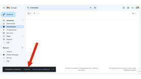 Как удалить письмо, отправленное по ошибке в Корпорация Центр