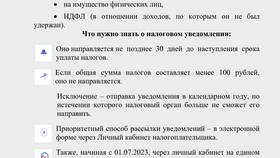 Как уточнить уведомление об исчисленных суммах в Корпорация Центр