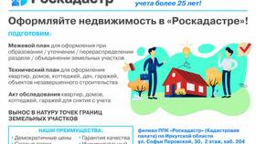Как узнать арест по кадастровому номеру в Корпорация Центр