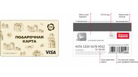 Как узнать номинал подарочной карты Санлайт в Корпорация Центр