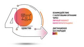 Как узнать сумму уплаченного НДФЛ в Корпорация Центр