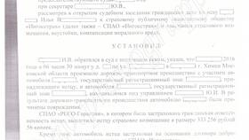 Как вернуть деньги за страховку в Ингосстрах в Корпорация Центр
