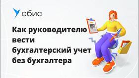 Как вести бухгалтерский учет ИП в Корпорация Центр