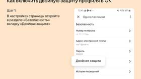 Как восстановить доступ к аккаунту на телефоне в Корпорация Центр