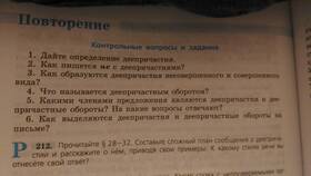 Как выделяются деепричастные обороты на письме в Корпорация Центр