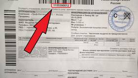 Как выглядит трек-код СДЭК в Корпорация Центр