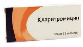 Кларитромицин: инструкция по применению в Корпорация Центр