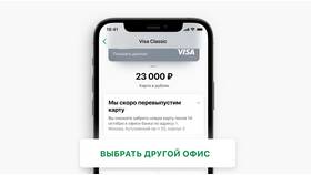 Когда вернётся Сбербанк в Корпорация Центр