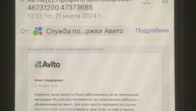 Почему Авито перестал присылать уведомления в Корпорация Центр