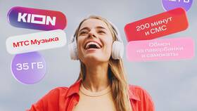 Почему быстро расходуются гигабайты на МТС в Корпорация Центр