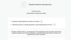 Почему Госуслуги перенаправляют на MOS.RU в Корпорация Центр