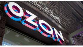 Почему на Ozon перестала работать постоплата? в Корпорация Центр