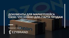 Почему на Ozon требуется ввод паспортных данных в Корпорация Центр