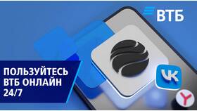 Почему не получается скачать приложение ВТБ Банк? в Корпорация Центр