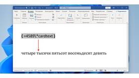 Почему не получается создать документ в Microsoft Word в Корпорация Центр