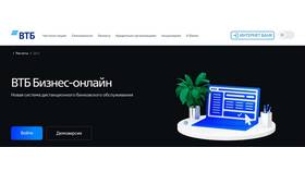 Почему не получается зарегистрироваться в ВТБ Онлайн в Корпорация Центр