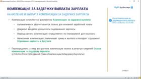 Почему не выплачивают зарплату в Корпорация Центр