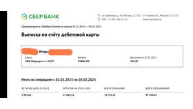 Почему Сбербанк списывает деньги в Корпорация Центр