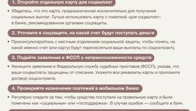 Почему социальные выплаты не поступают на карту Сбербанка в Корпорация Центр