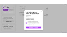 Почему Wildberries не дает улучшить кошелек в Корпорация Центр