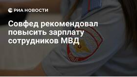 Повышение зарплаты сотрудникам МВД: последние изменения в Корпорация Центр