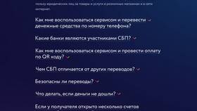Система быстрых платежей: что это в Корпорация Центр