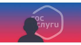 Сколько попыток входа разрешено на Госуслугах в Корпорация Центр
