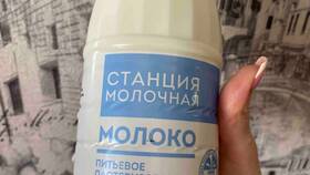 Сколько стоит молоко в магазине Пятерочка в Корпорация Центр