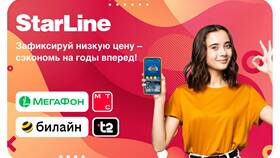Сколько стоит SIM-карта МегаФона в 2024 году в Корпорация Центр