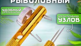 Способы привязывания лески к крючку
